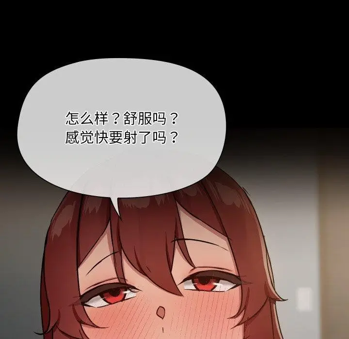 漫画《共享男友》第38话第41张图