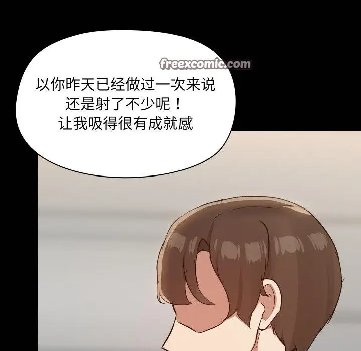 漫画《共享男友》第38话第56张图