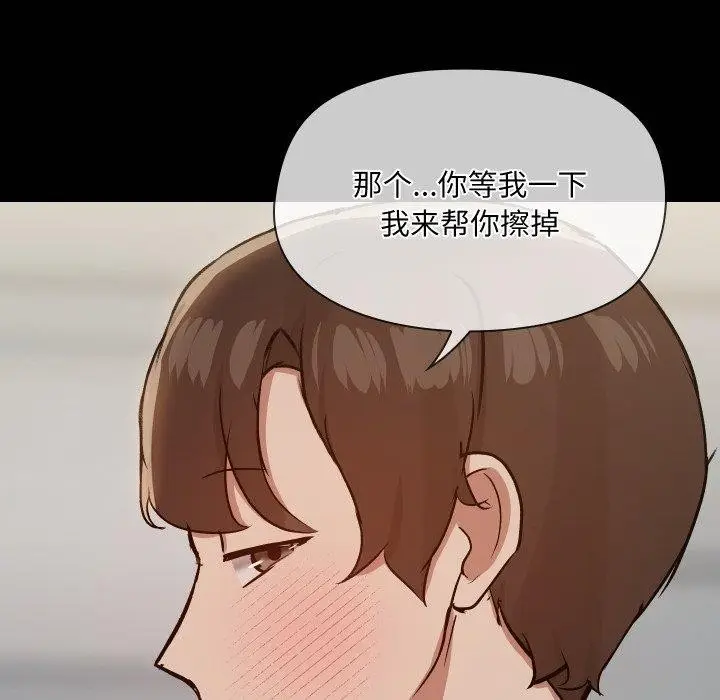 漫画《共享男友》第38话第58张图