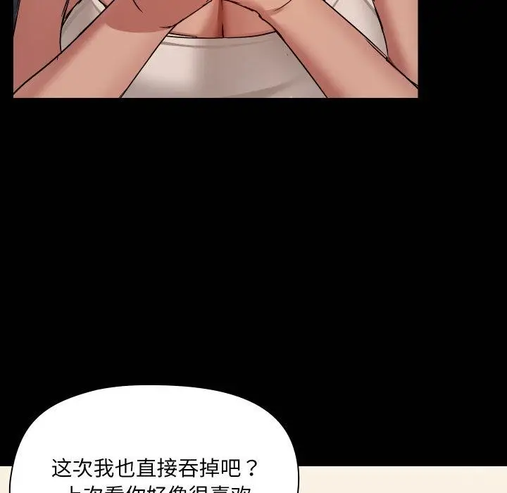 漫画《共享男友》第38话第61张图
