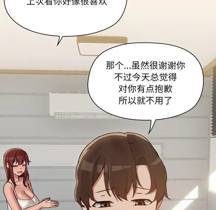 漫画《共享男友》第38话第62张图