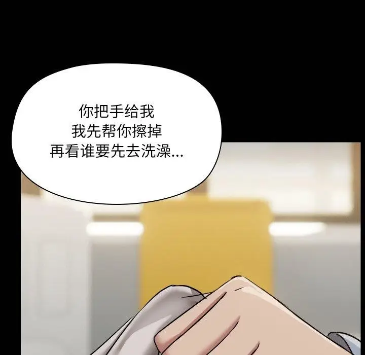 漫画《共享男友》第38话第66张图