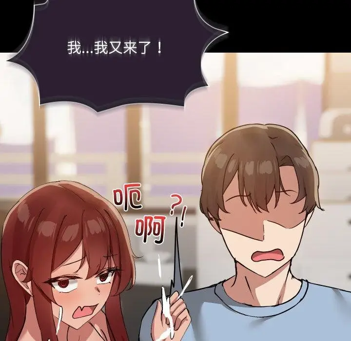 漫画《共享男友》第38话第68张图