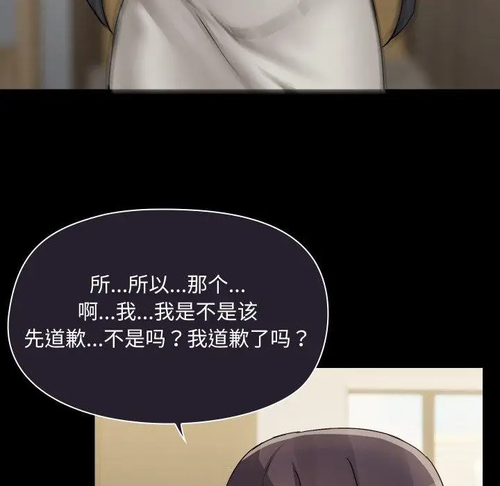 漫画《共享男友》第38话第72张图