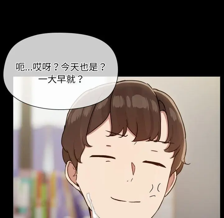 漫画《共享男友》第38话第77张图