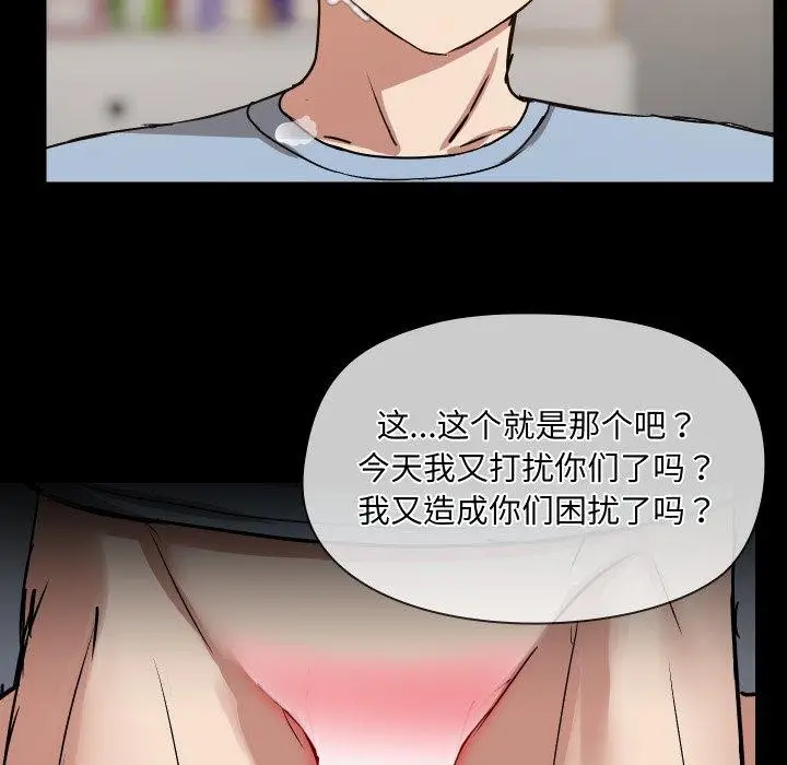 漫画《共享男友》第38话第78张图