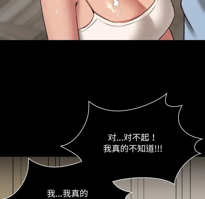 漫画《共享男友》第38话第83张图