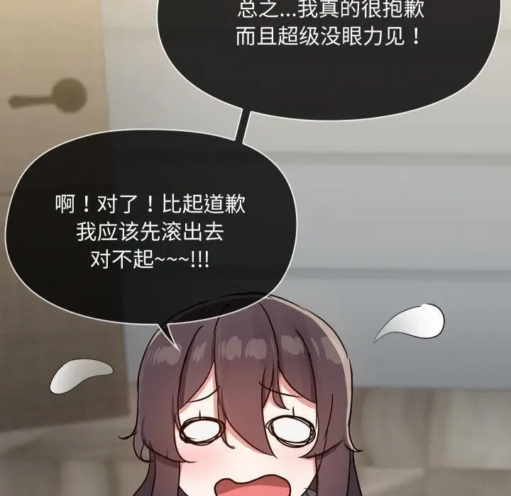 漫画《共享男友》第38话第90张图
