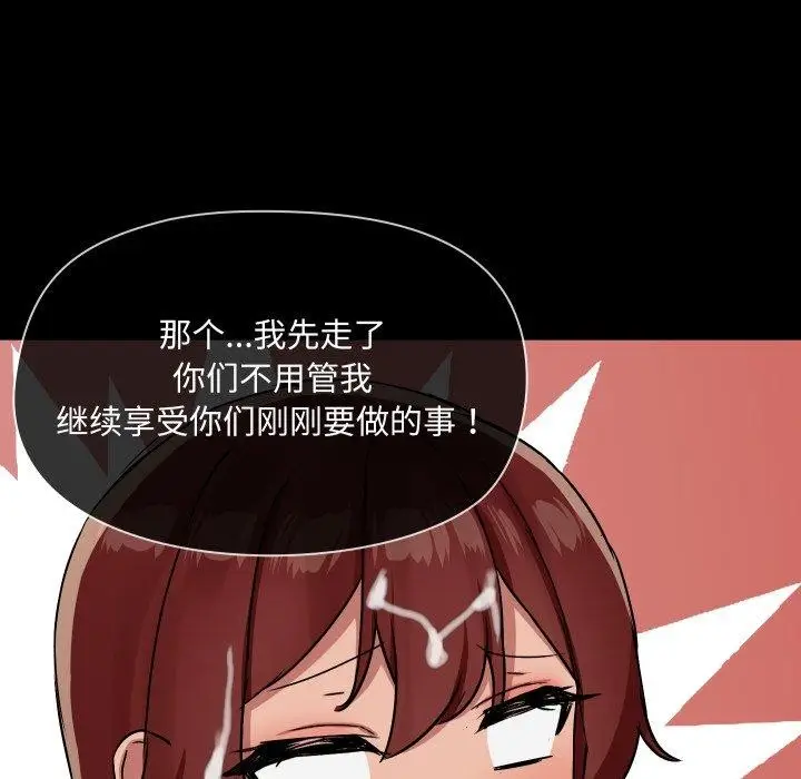 漫画《共享男友》第38话第92张图
