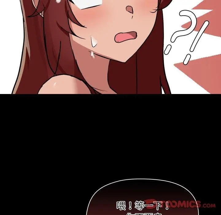 漫画《共享男友》第38话第93张图