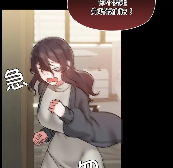 漫画《共享男友》第38话第94张图