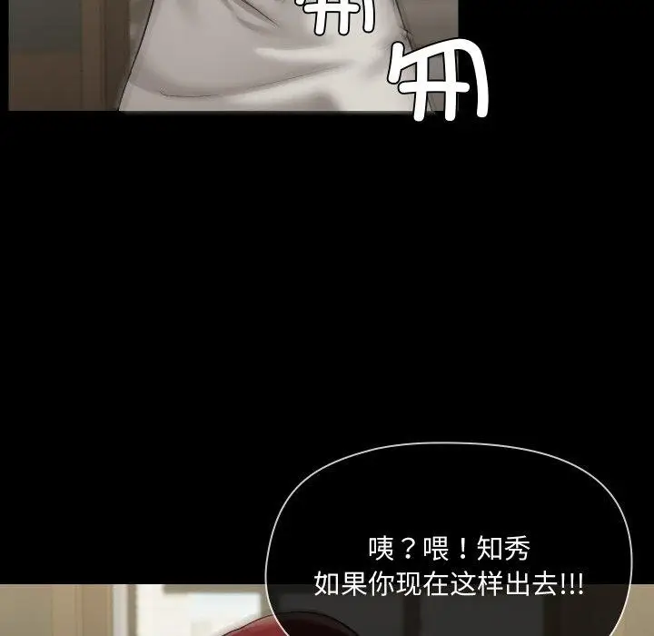 漫画《共享男友》第38话第95张图