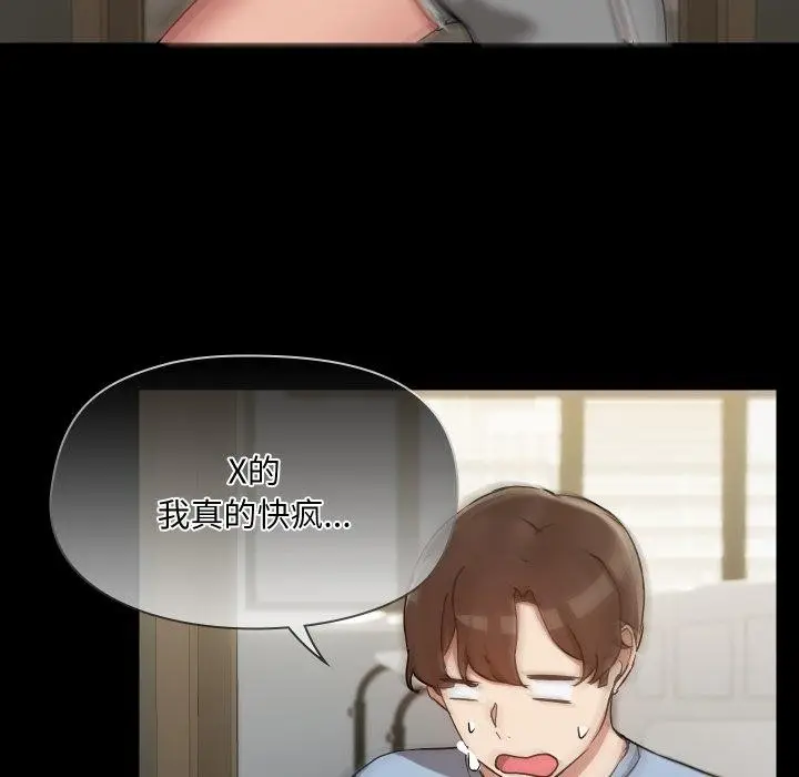 漫画《共享男友》第38话第97张图