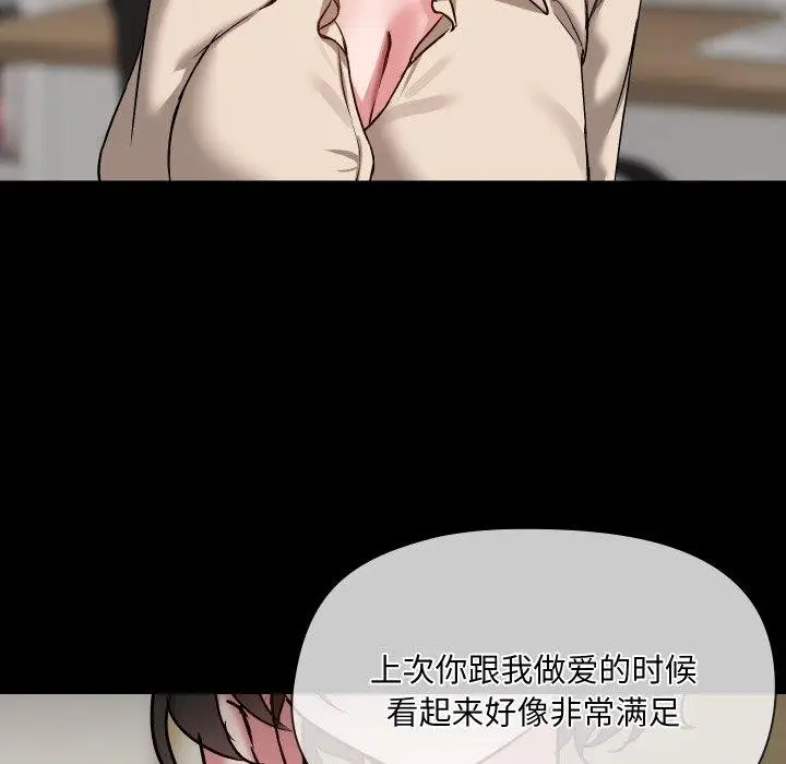 漫画《共享男友》第39话第102张图