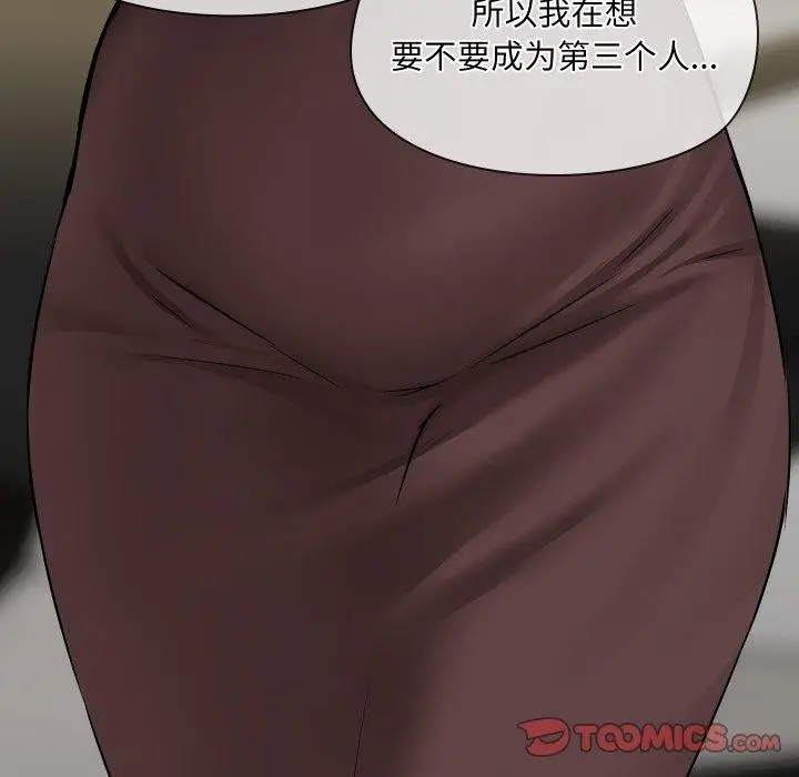 漫画《共享男友》第39话第105张图