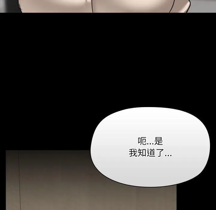 漫画《共享男友》第39话第110张图