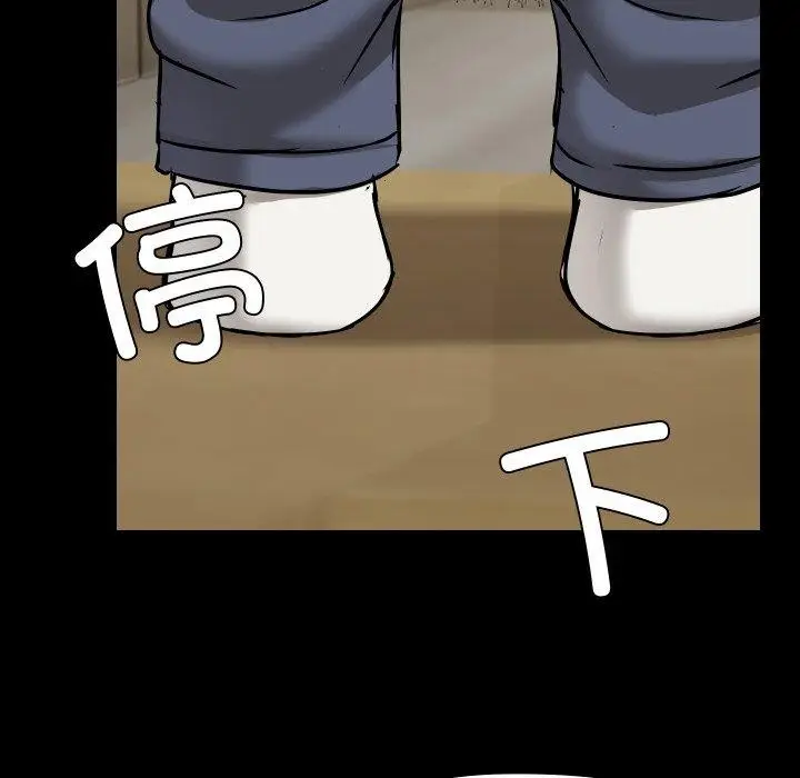 漫画《共享男友》第39话第115张图