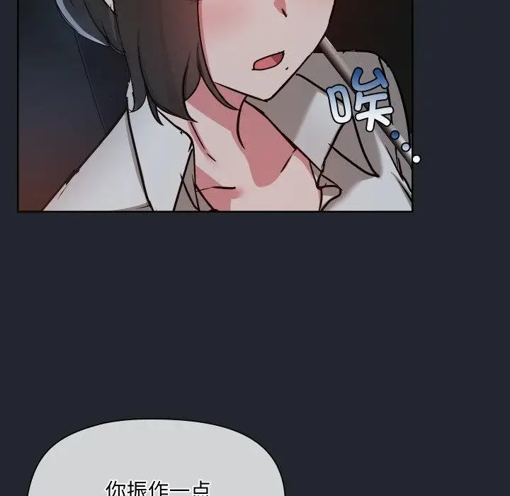 漫画《共享男友》第39话第13张图