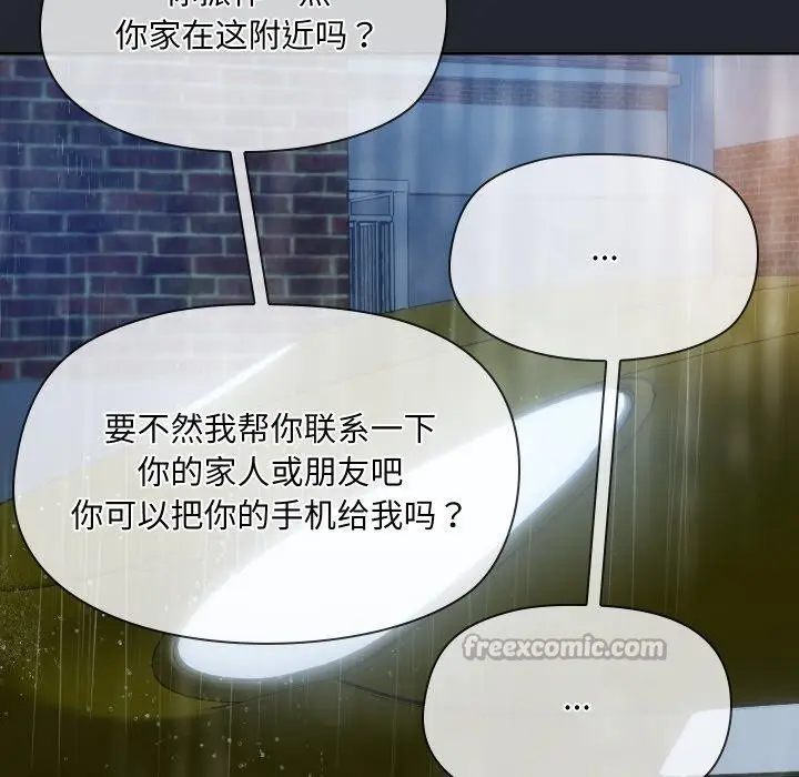 漫画《共享男友》第39话第14张图