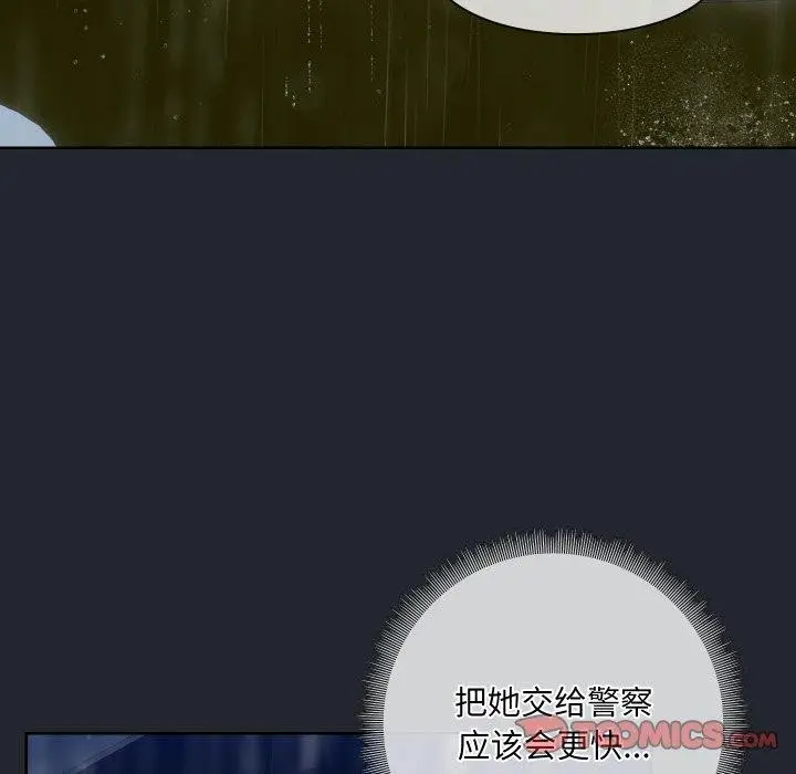 漫画《共享男友》第39话第15张图