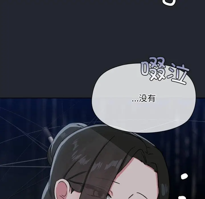 漫画《共享男友》第39话第17张图