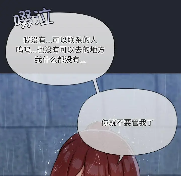 漫画《共享男友》第39话第19张图