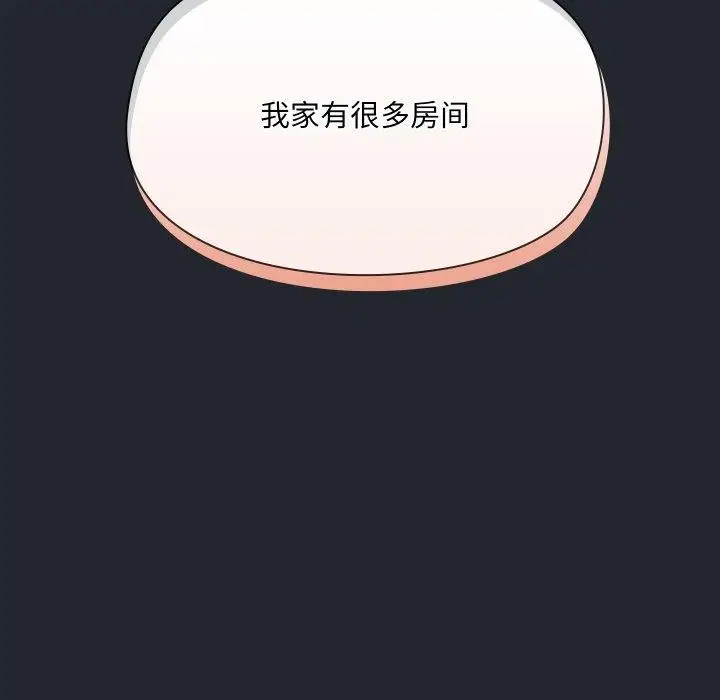 漫画《共享男友》第39话第29张图