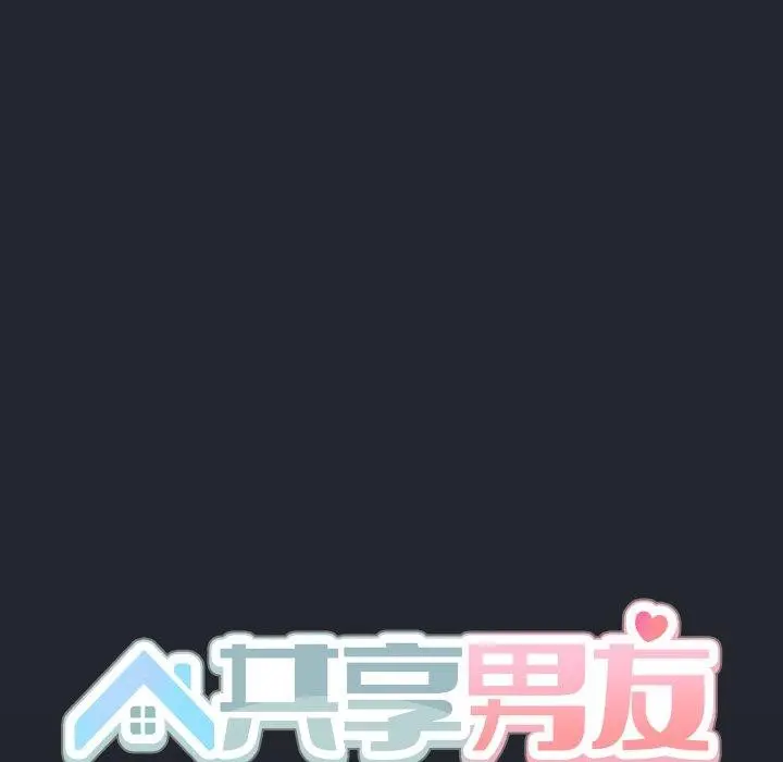 漫画《共享男友》第39话第31张图