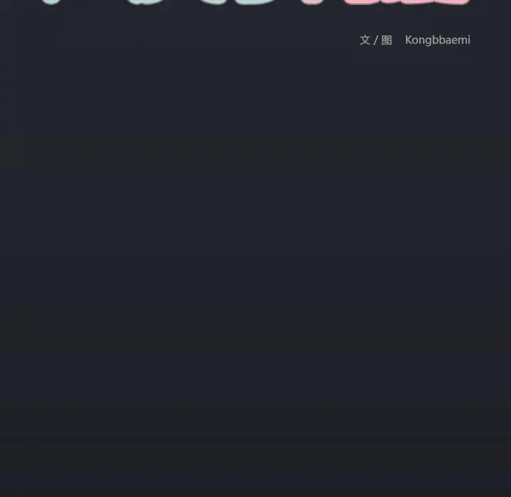漫画《共享男友》第39话第32张图
