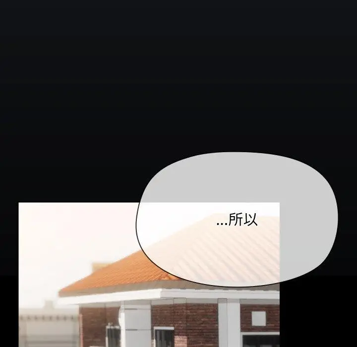 漫画《共享男友》第39话第34张图