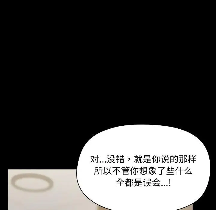 漫画《共享男友》第39话第38张图