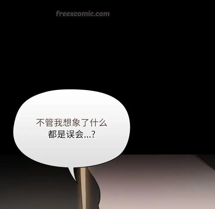 漫画《共享男友》第39话第42张图