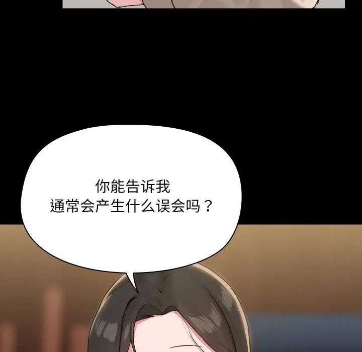 漫画《共享男友》第39话第47张图