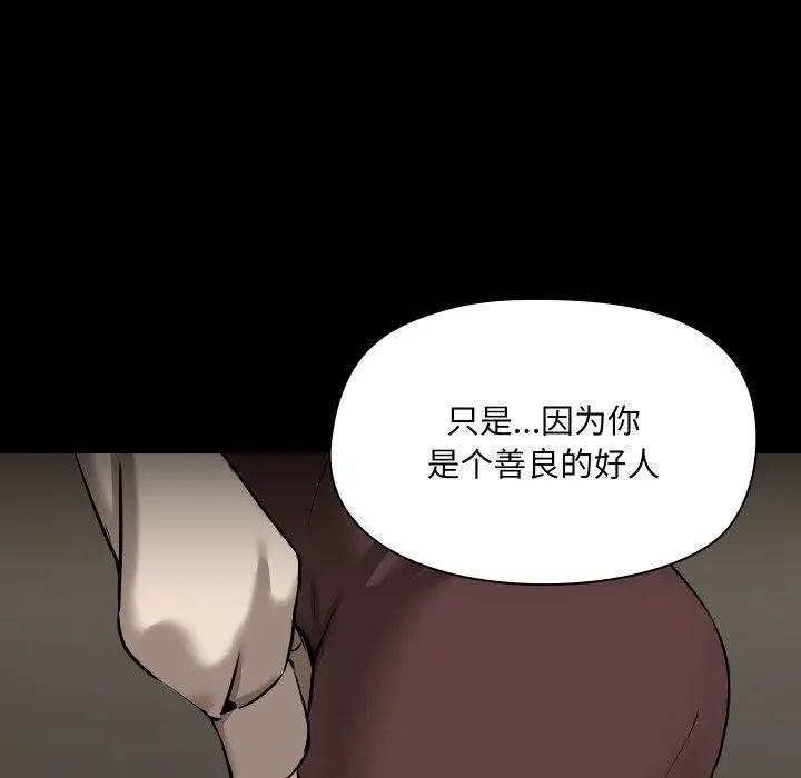 漫画《共享男友》第39话第60张图