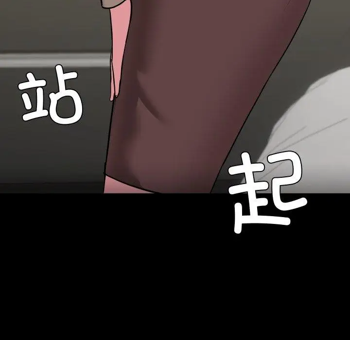 漫画《共享男友》第39话第61张图