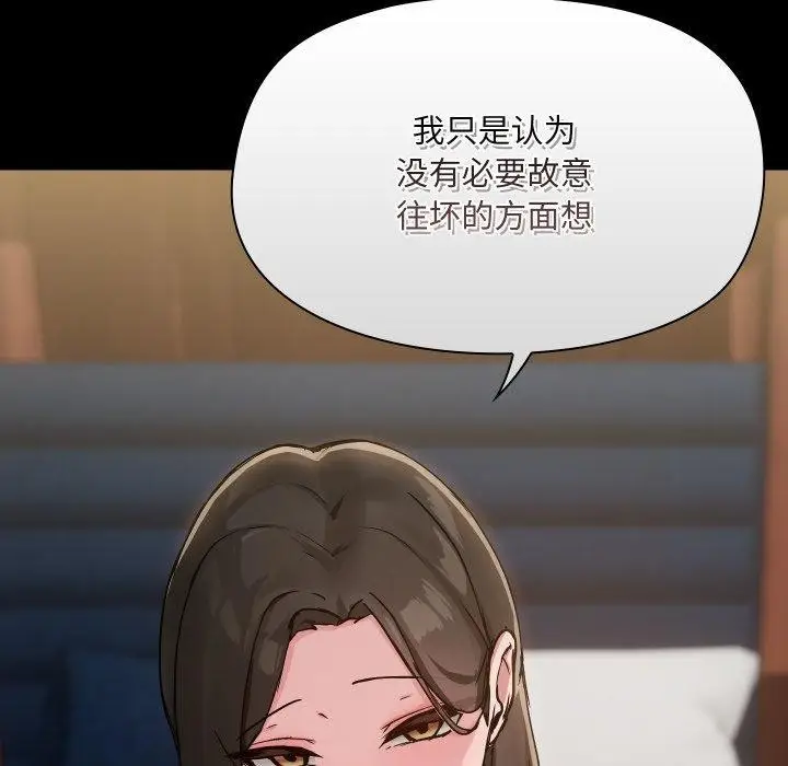 漫画《共享男友》第39话第64张图