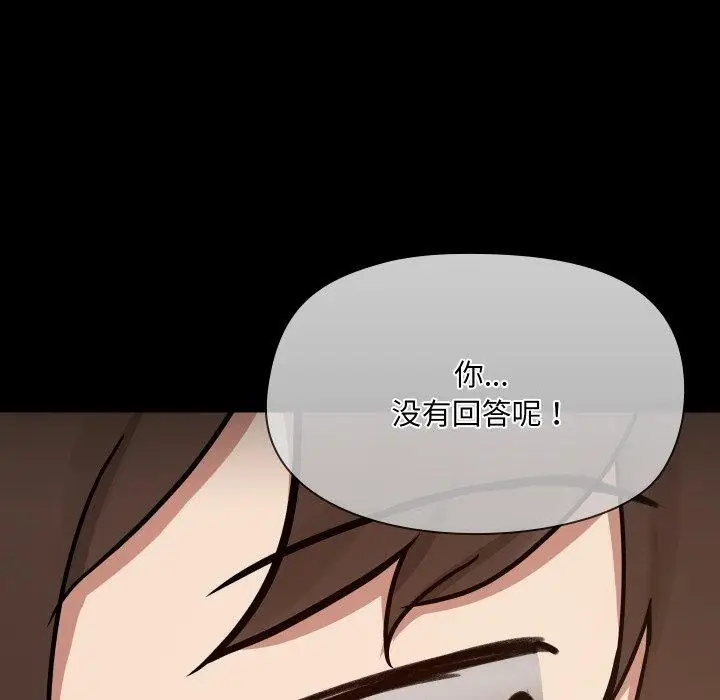 漫画《共享男友》第39话第68张图