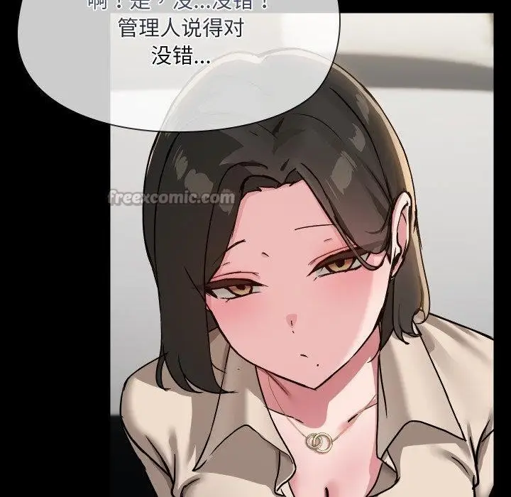 漫画《共享男友》第39话第70张图