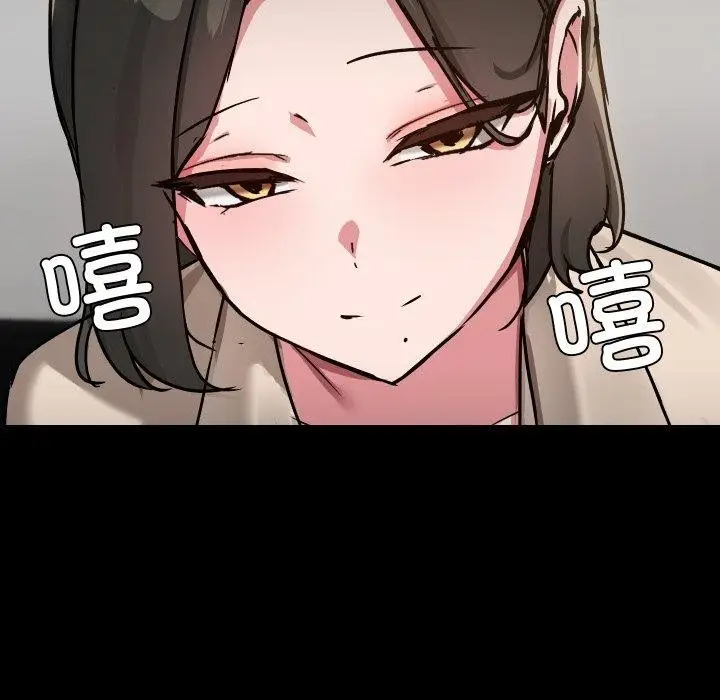 漫画《共享男友》第39话第72张图
