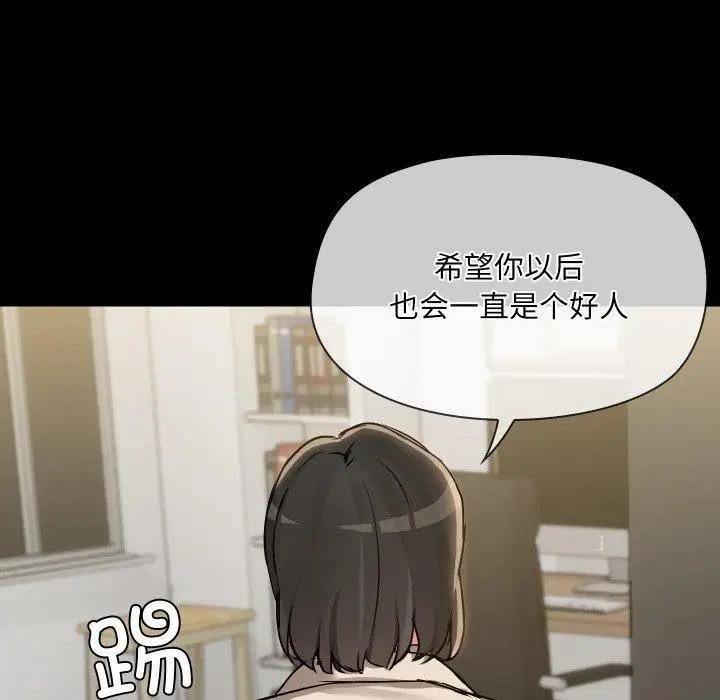 漫画《共享男友》第39话第73张图