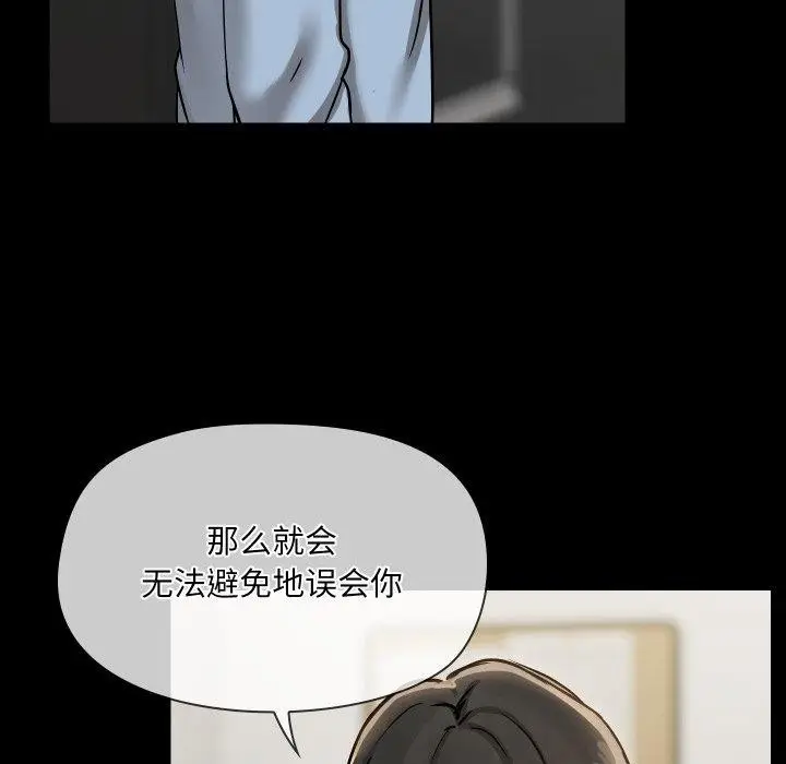 漫画《共享男友》第39话第77张图