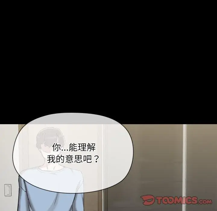 漫画《共享男友》第39话第81张图