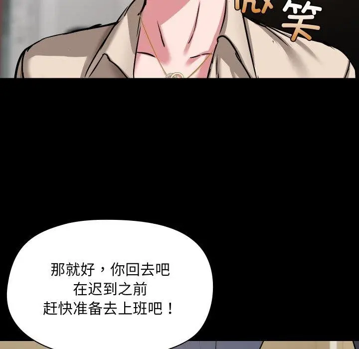 漫画《共享男友》第39话第88张图