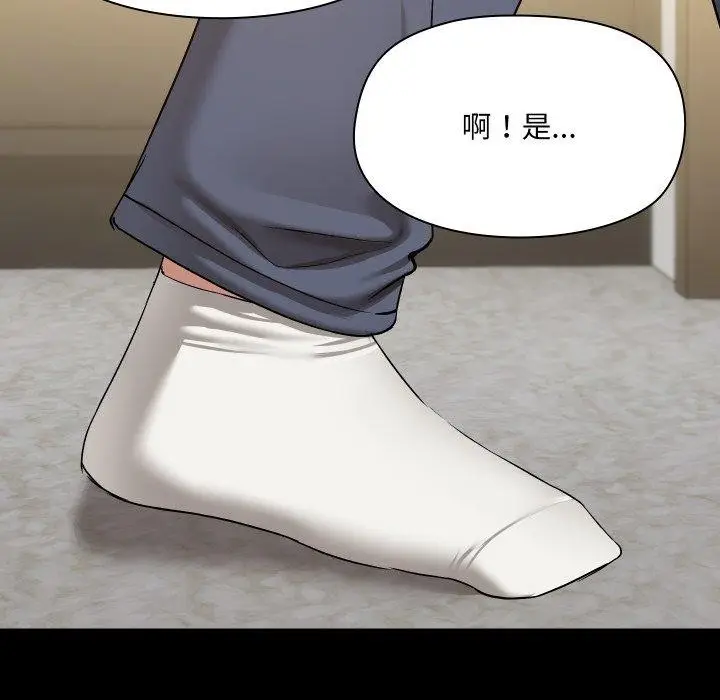 漫画《共享男友》第39话第89张图