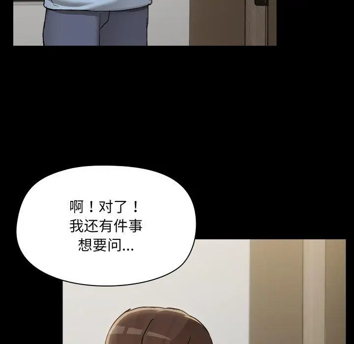 漫画《共享男友》第39话第92张图