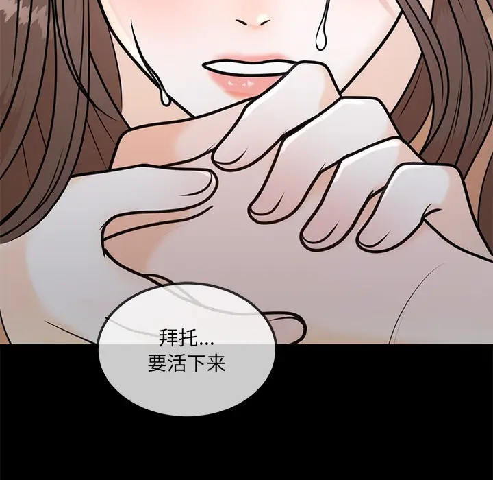 漫画《婚姻束缚》第1话第109张图