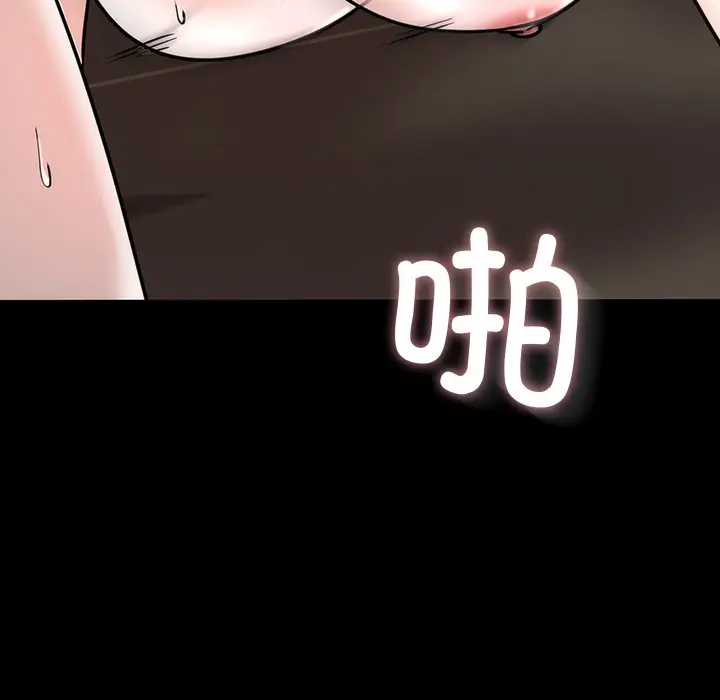 漫画《婚姻束缚》第1话第12张图