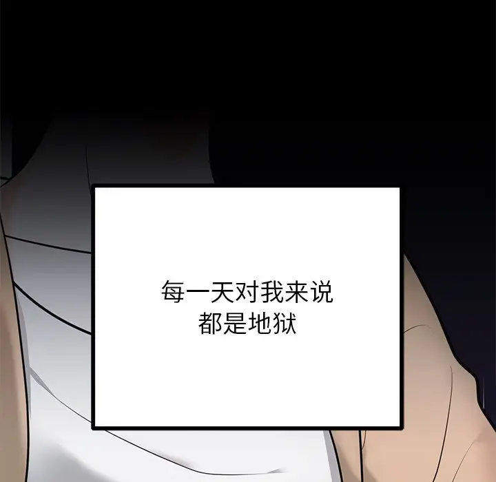 漫画《婚姻束缚》第1话第124张图