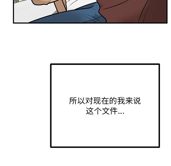 漫画《婚姻束缚》第1话第128张图