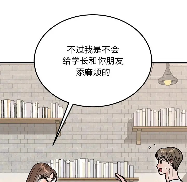 漫画《婚姻束缚》第1话第129张图